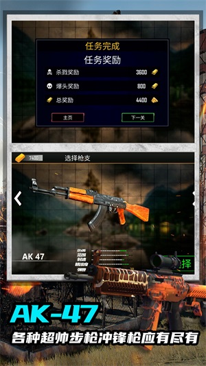 绝命射击求生手机最新版图4