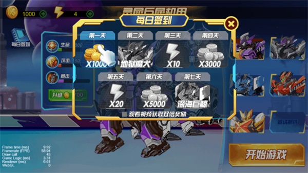 机器人屠龙游戏完整版图3