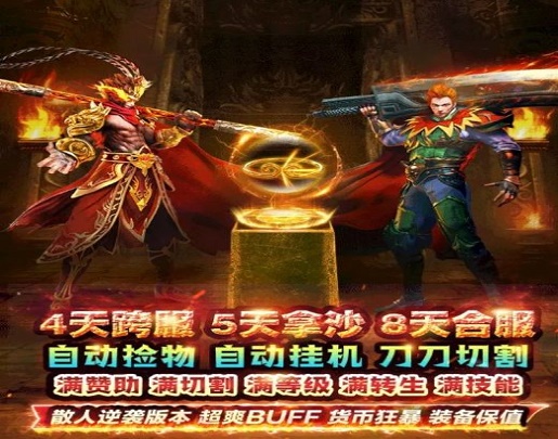 fgcq39复古传奇手游官网版图1
