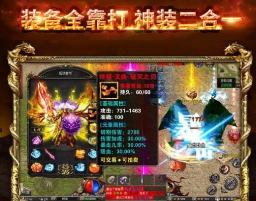 fgcq39复古传奇手游官网版图2
