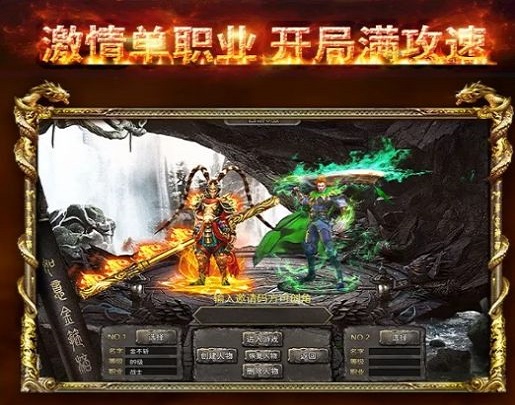 fgcq39复古传奇手游官网版图3