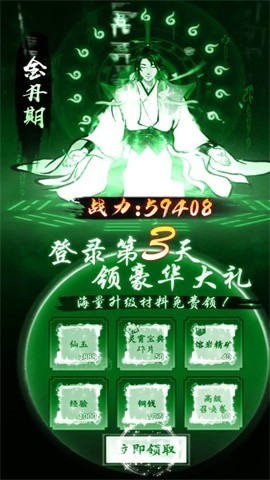 屠龙仙缘直装版图1