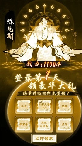 屠龙仙缘直装版图2