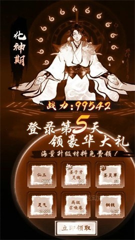 屠龙仙缘直装版图3