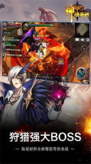 神战奇迹官方版(1)