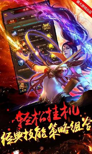 暴风传世手机最新版图3
