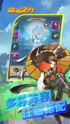 命运之刃官方版图3