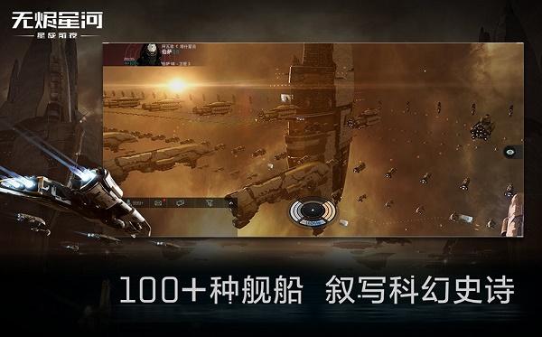 星战前夜无烬星河最新免费版(1)
