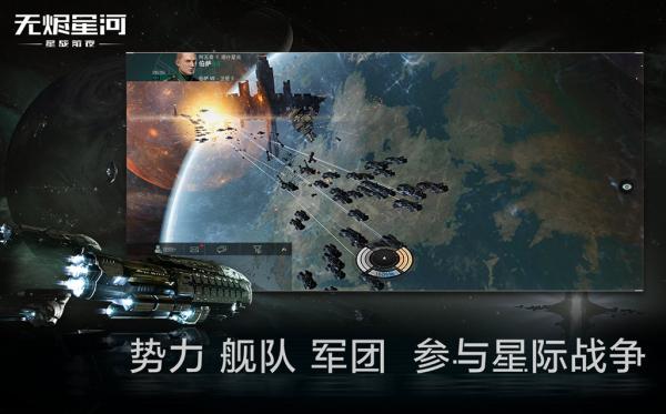 星战前夜无烬星河最新免费版(3)
