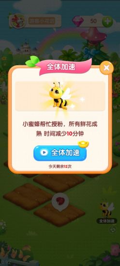 梦幻庄园免费原版(3)