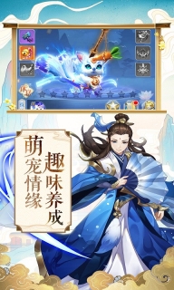 我主封神手机最新版图3