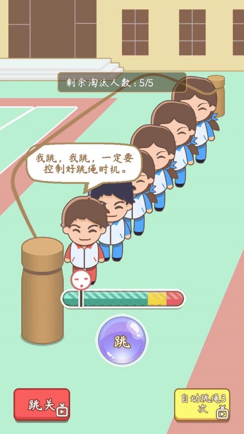 我是老师最新免费版图1