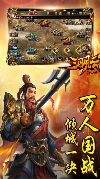三国风云游戏最新版(2)