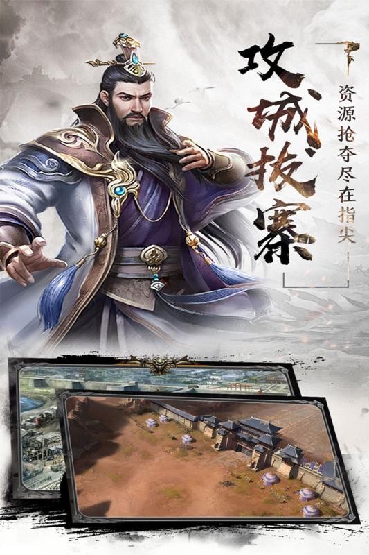 英雄三国志游戏纯净版图1