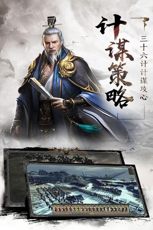 英雄三国志游戏纯净版图3