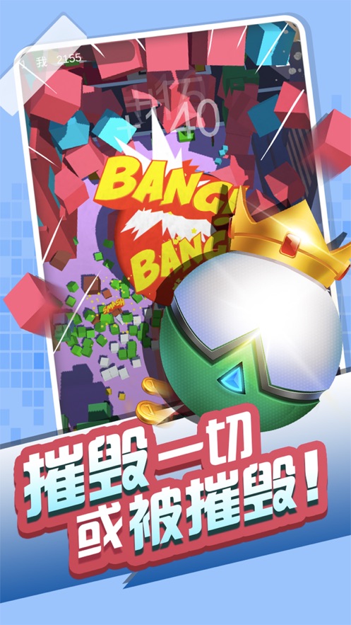 热血球球无广告版图4