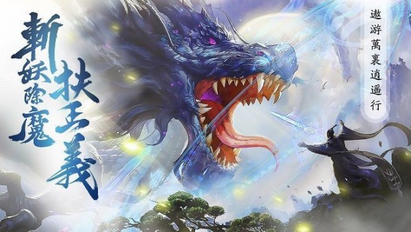 太古封魔录2直装版图1
