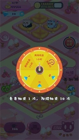 开心猫猫手机免费版图1