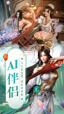 真武江湖手机正版(2)