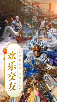 真武江湖手机正版(3)