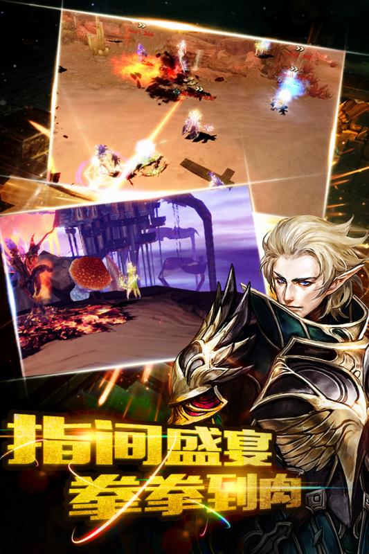风色轨迹安卓直装版图1