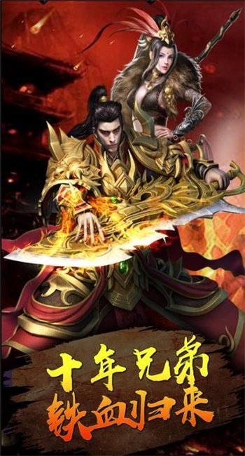 主宰暗黑传奇安卓官方版图1