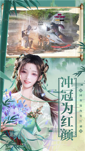我画江湖安卓免费版图1