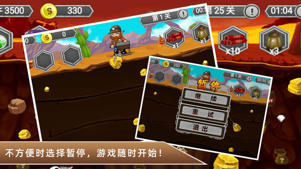 黄金矿工冒险记游戏纯净最新版(3)
