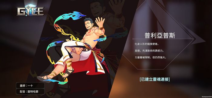 盖伊传说手机最新版图2