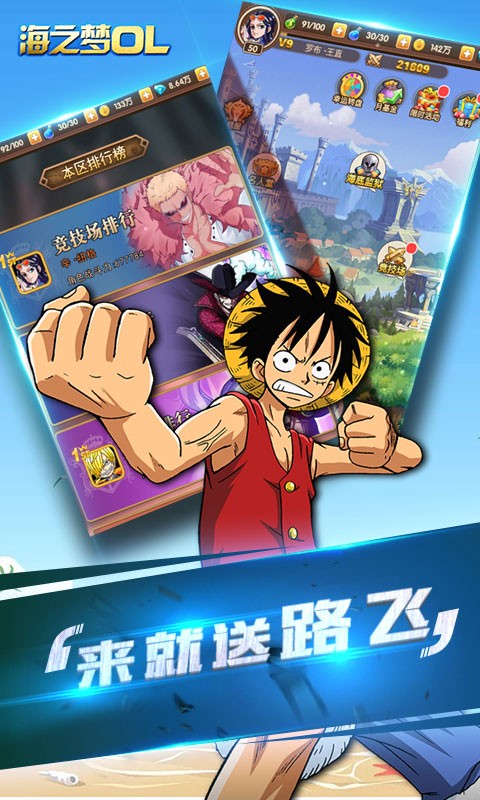 海之梦online通用版(1)