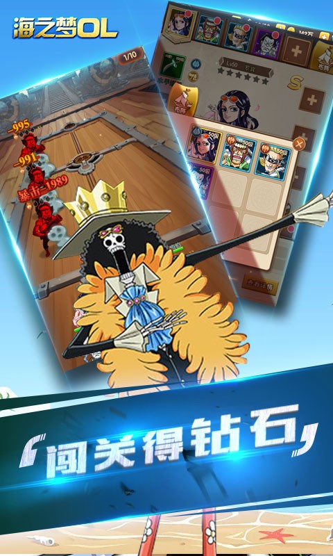 海之梦online通用版(5)