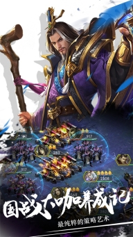 大秦王朝手机最新版图2