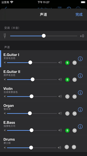 guitarpro手机免费版图1
