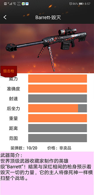cf助手手机最新版图3