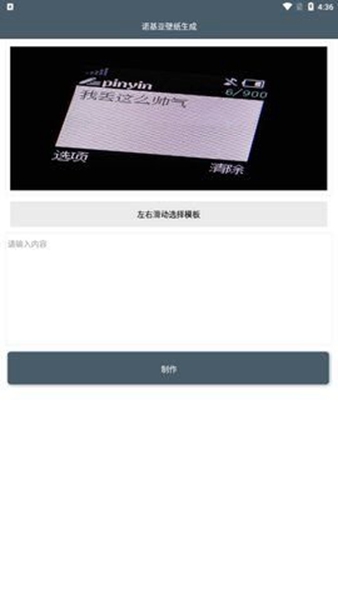诺基亚壁纸生成官方最新版图1