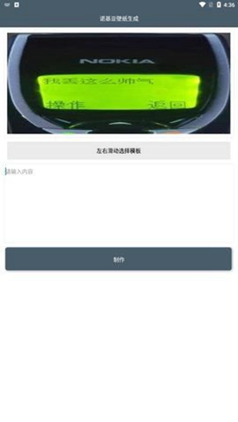 诺基亚壁纸生成官方最新版图2