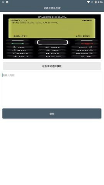 诺基亚壁纸生成官方最新版图3