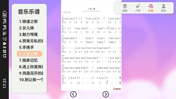 音符跳动原版图1