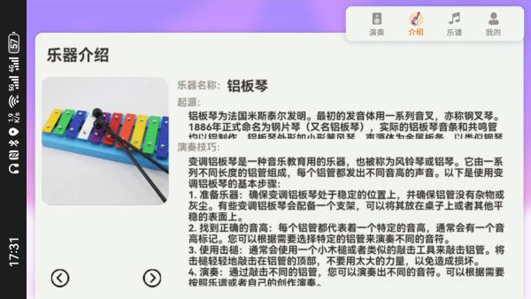 音符跳动原版图2