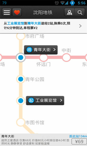沈阳地铁官方版图1