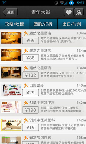 沈阳地铁官方版图3