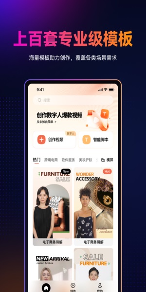 万兴播爆手机版(3)