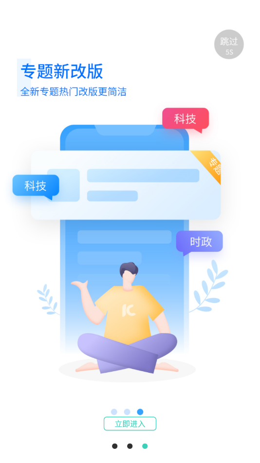流量无忧安卓免费版图3
