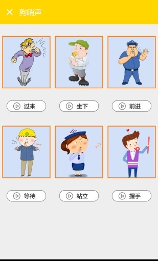 宠物狗大全手机正版图2