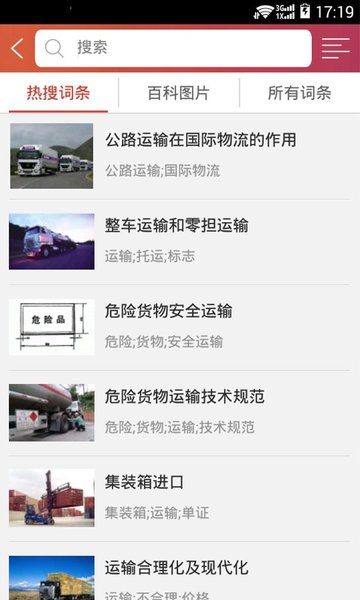长风网安卓免费版图2