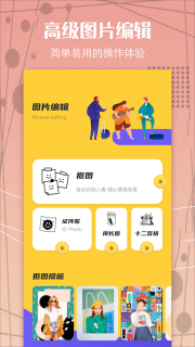 照片PS修图大师手机最新版(2)