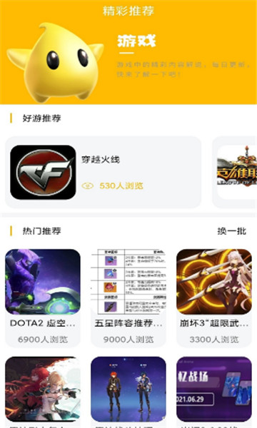 八方gm盒子直装版图1