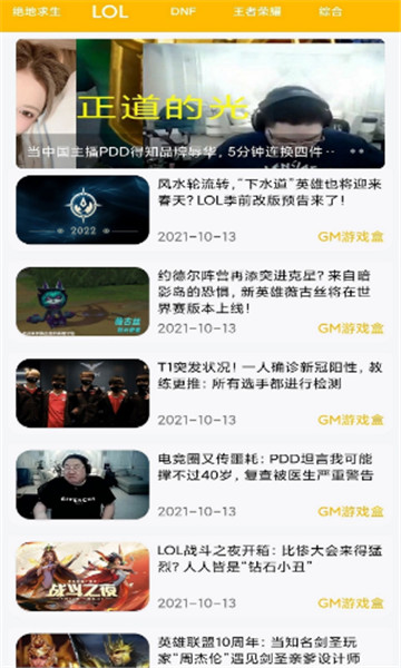 八方gm盒子直装版图2