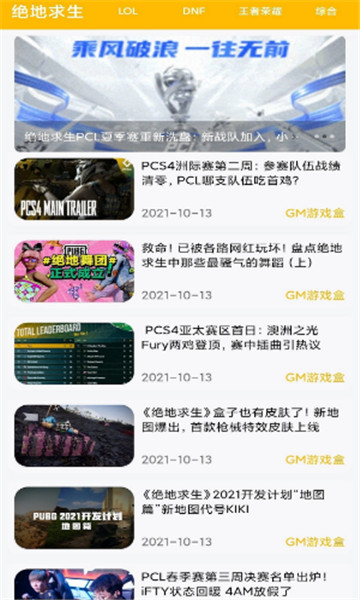 八方gm盒子直装版图3