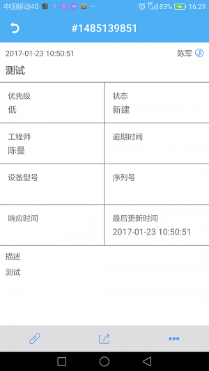 运维管理系统安卓直装版图3